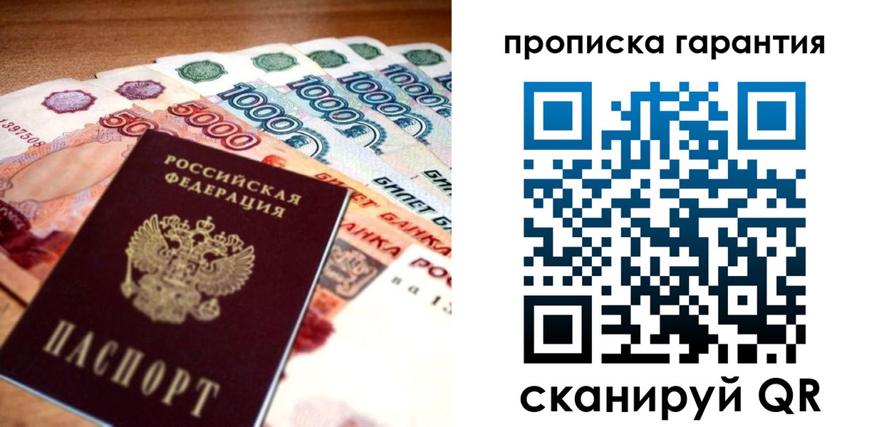 прописка для военкомата в Среднеуральске