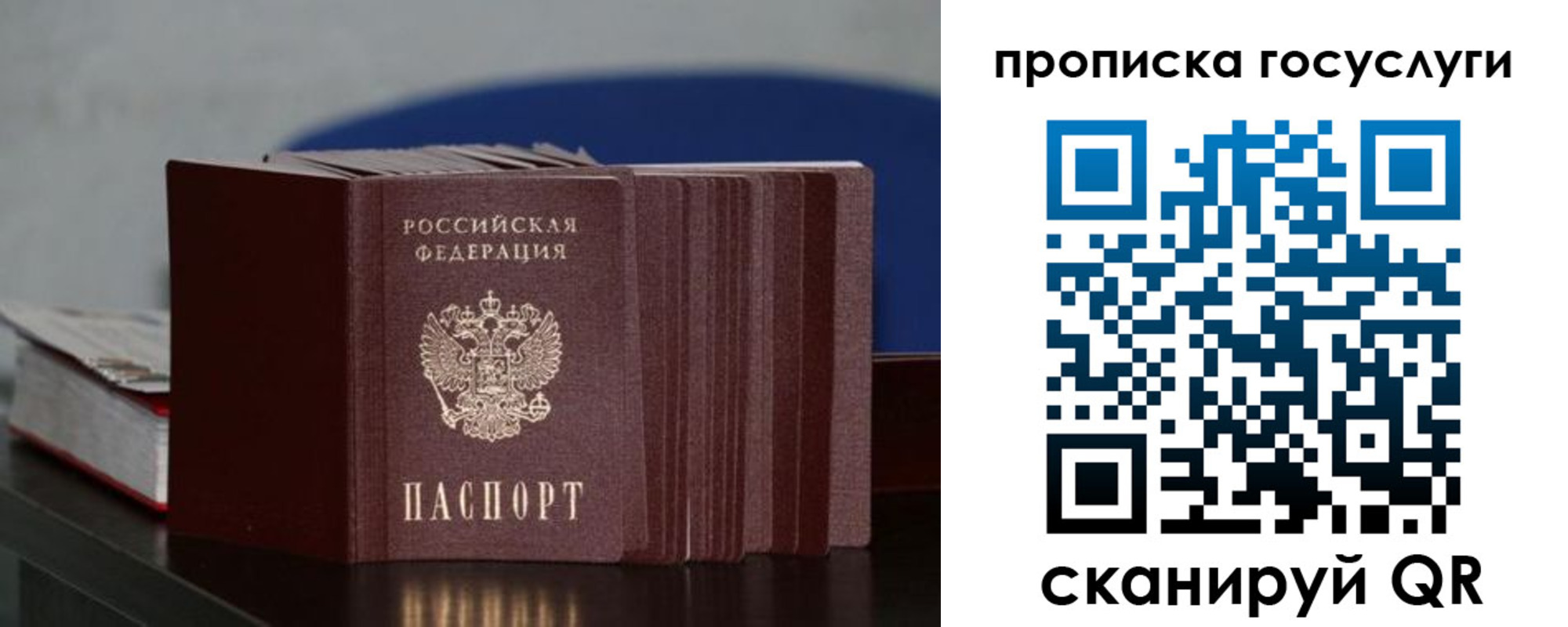 купить прописку в Среднеуральске