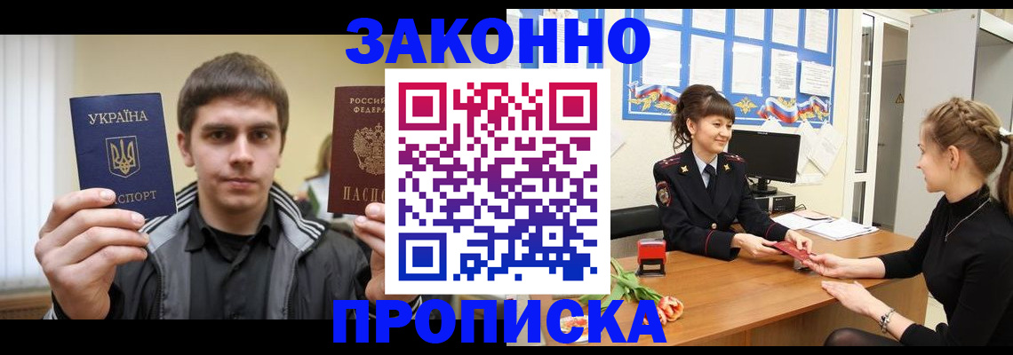 прописка регистрация в Среднеуральске