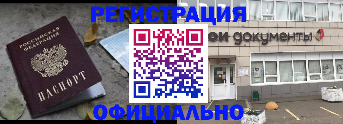 прописка для работы в Среднеуральске