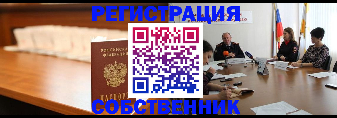 временная регистрация купить в Среднеуральске