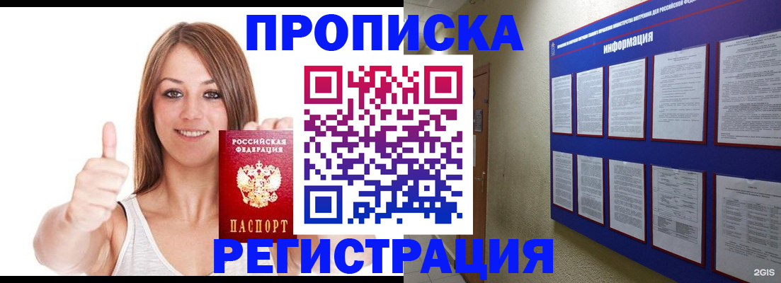 прописка от собственника в Среднеуральске