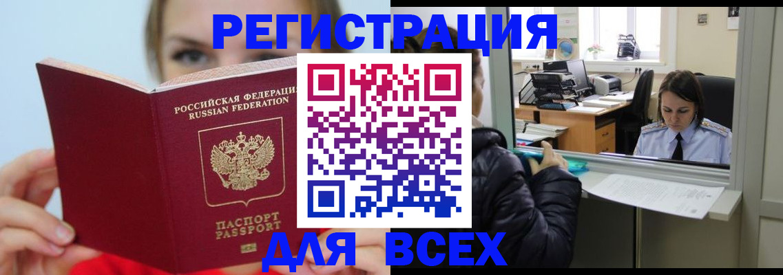 временная регистрация для школы в Среднеуральске