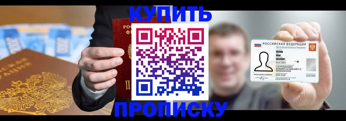 где прописаться в Среднеуральске