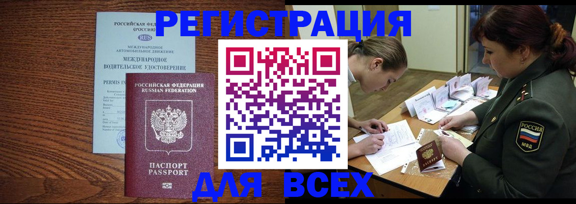 прописка для работы в Среднеуральске