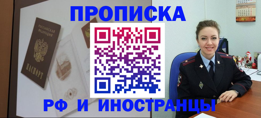 прописка регистрация в Среднеуральске