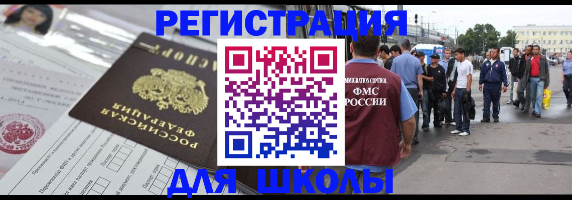 прописка ребенка в Среднеуральске