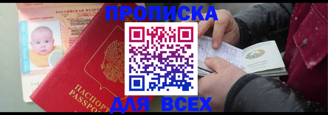 временная регистрация купить в Среднеуральске